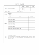 장애인 주간보호센터 실습일지   (7 )